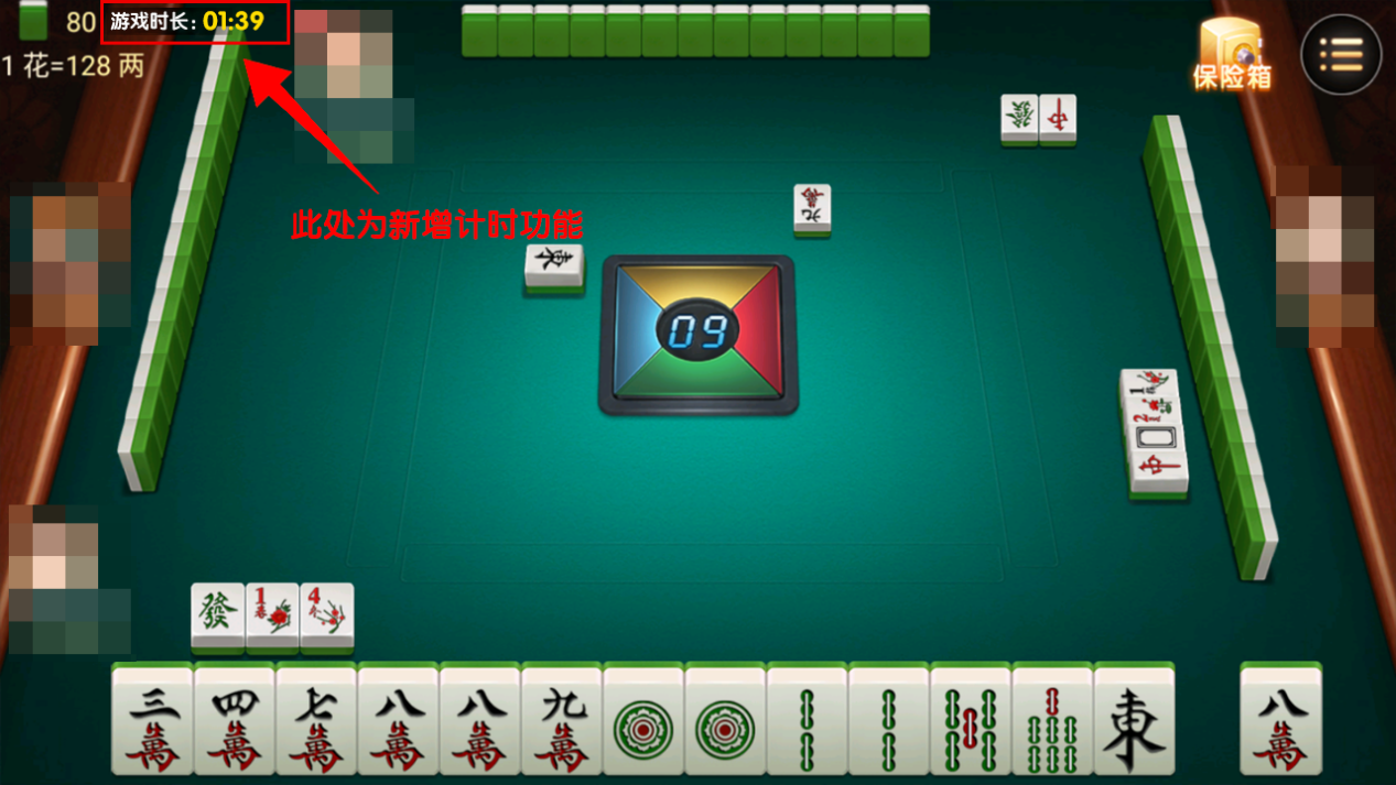 南京麻將優(yōu)化公告圖片.png