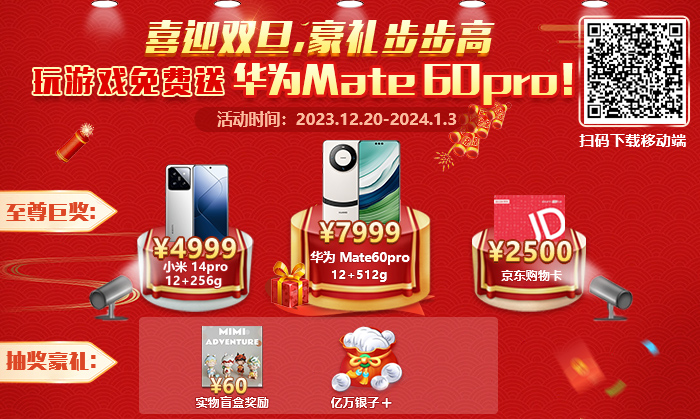 雙旦活動(dòng)23-12-15.png