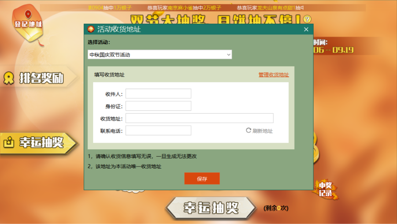 雙節(jié)地址2.png