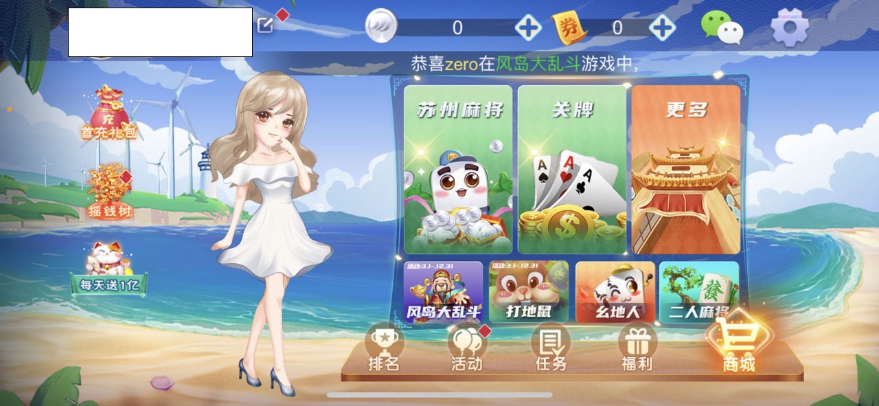 蘇州麻將1.jpg
