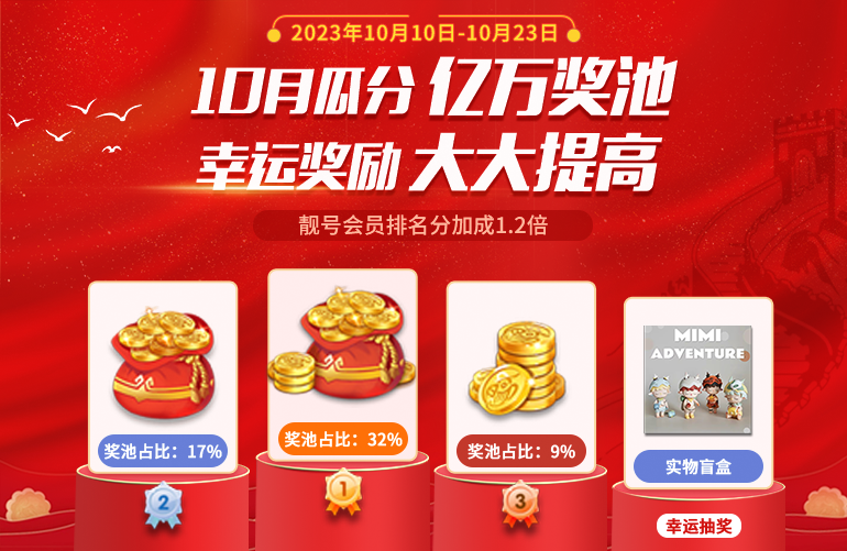 23-10月活動.png