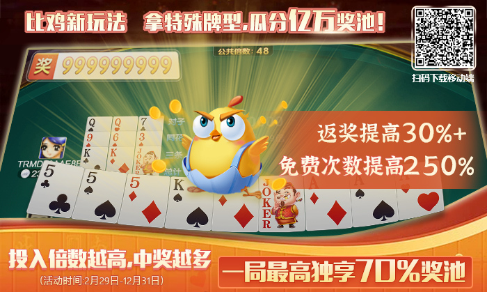 24-3-5比雞活動.png